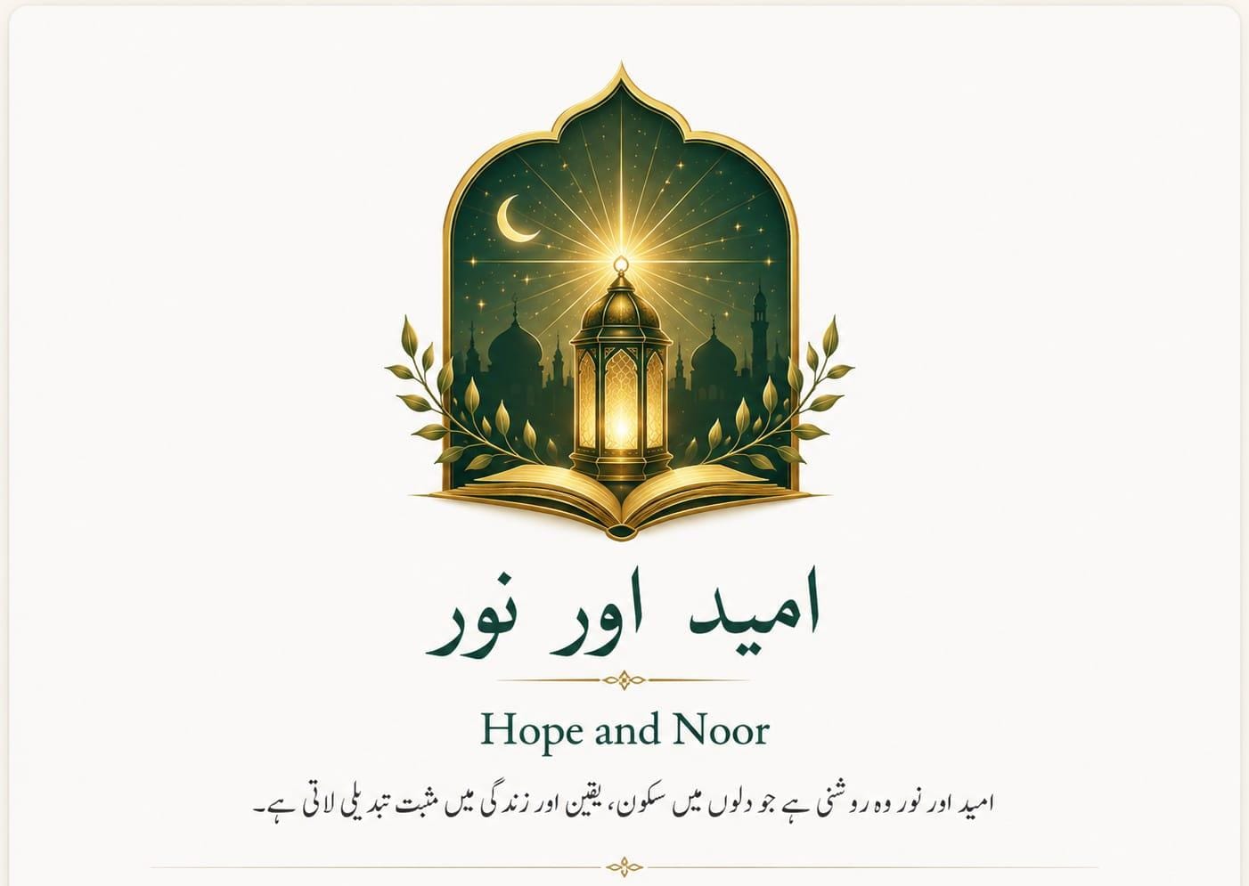 Hope and Noor — امید اور نور